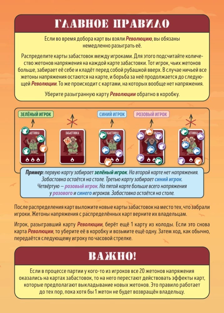 Stalo žaidimas - Ernestos Kapibara